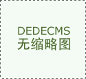 这款机能强悍、的消费级机械